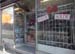Wah Fung Gift Shop 