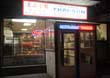 Restaurant Thai-son