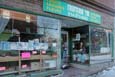 Fruiterie YM